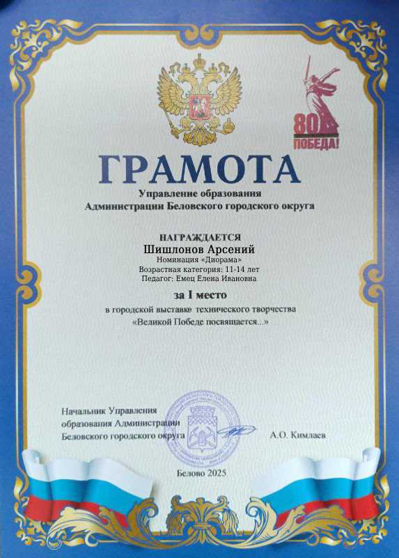 Шишлонов Арсений.jpg